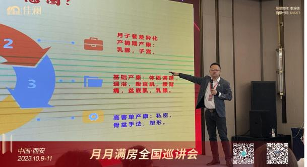 月月滿(mǎn)房周干.png